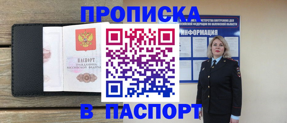 миграционный учет в Пролетарске